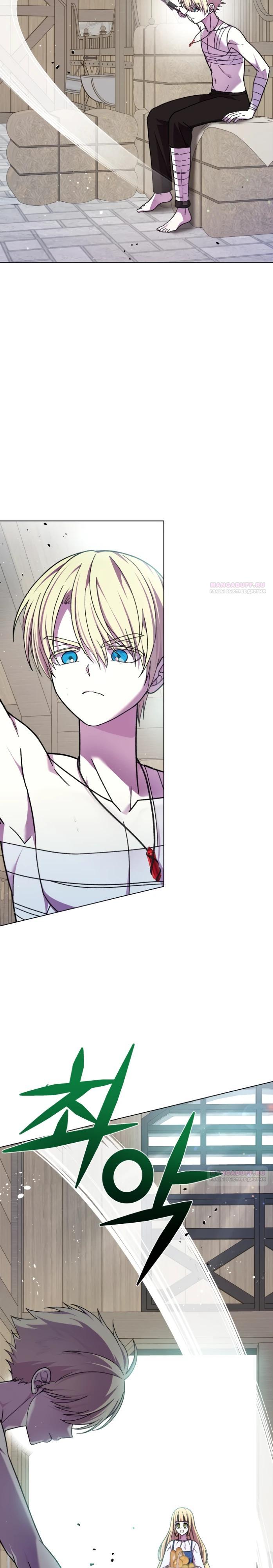 Манга Я овладела сердцем дракона - Глава 91 Страница 18