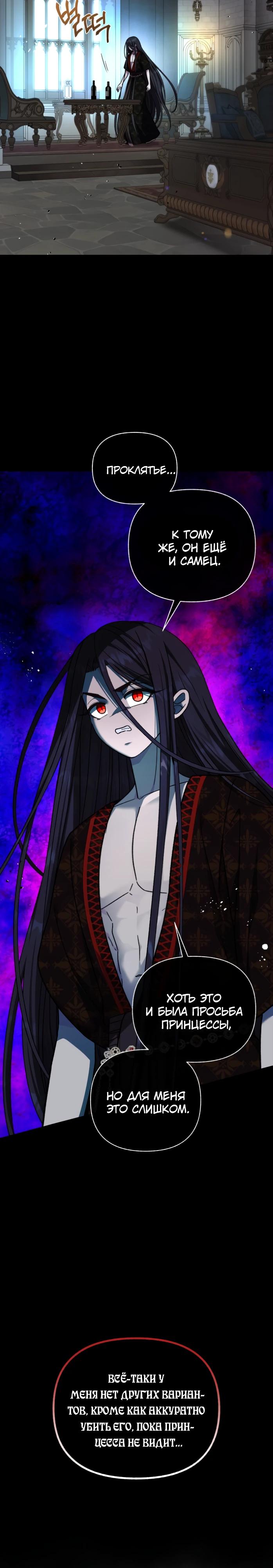 Манга Я овладела сердцем дракона - Глава 91 Страница 3