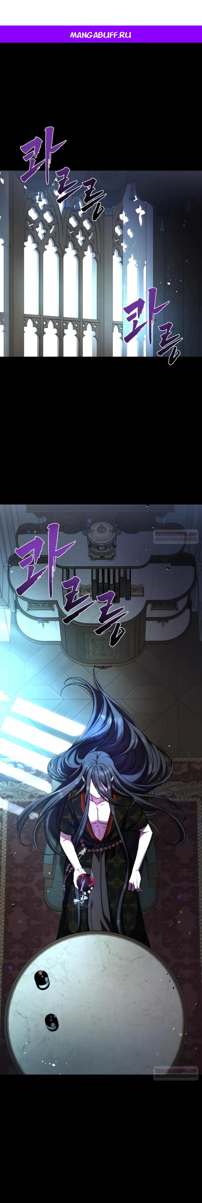 Манга Я овладела сердцем дракона - Глава 91 Страница 1