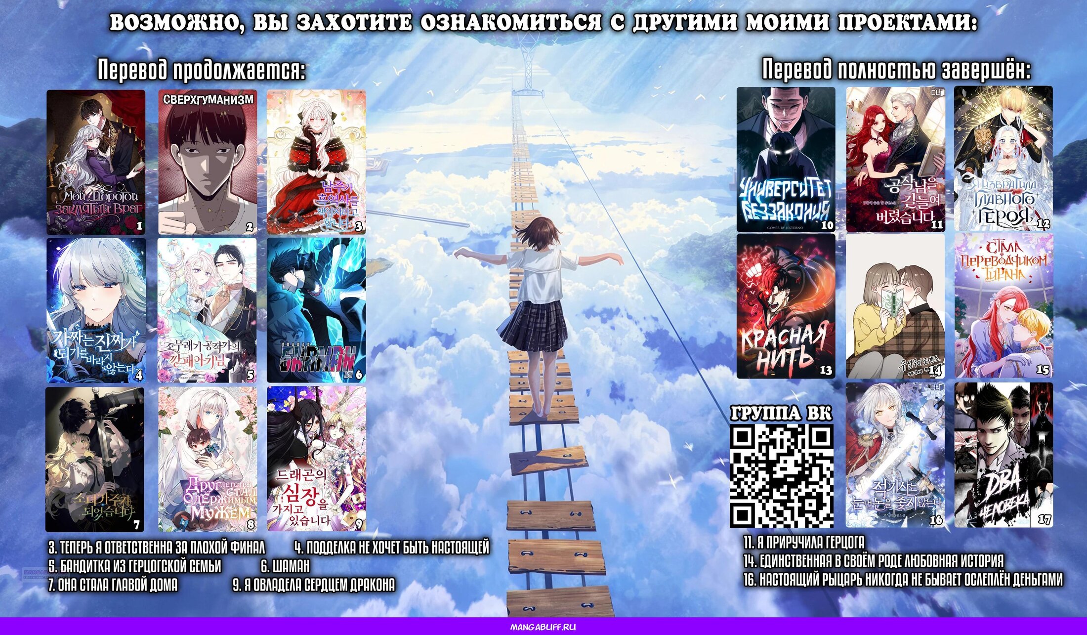 Манга Я овладела сердцем дракона - Глава 91 Страница 29