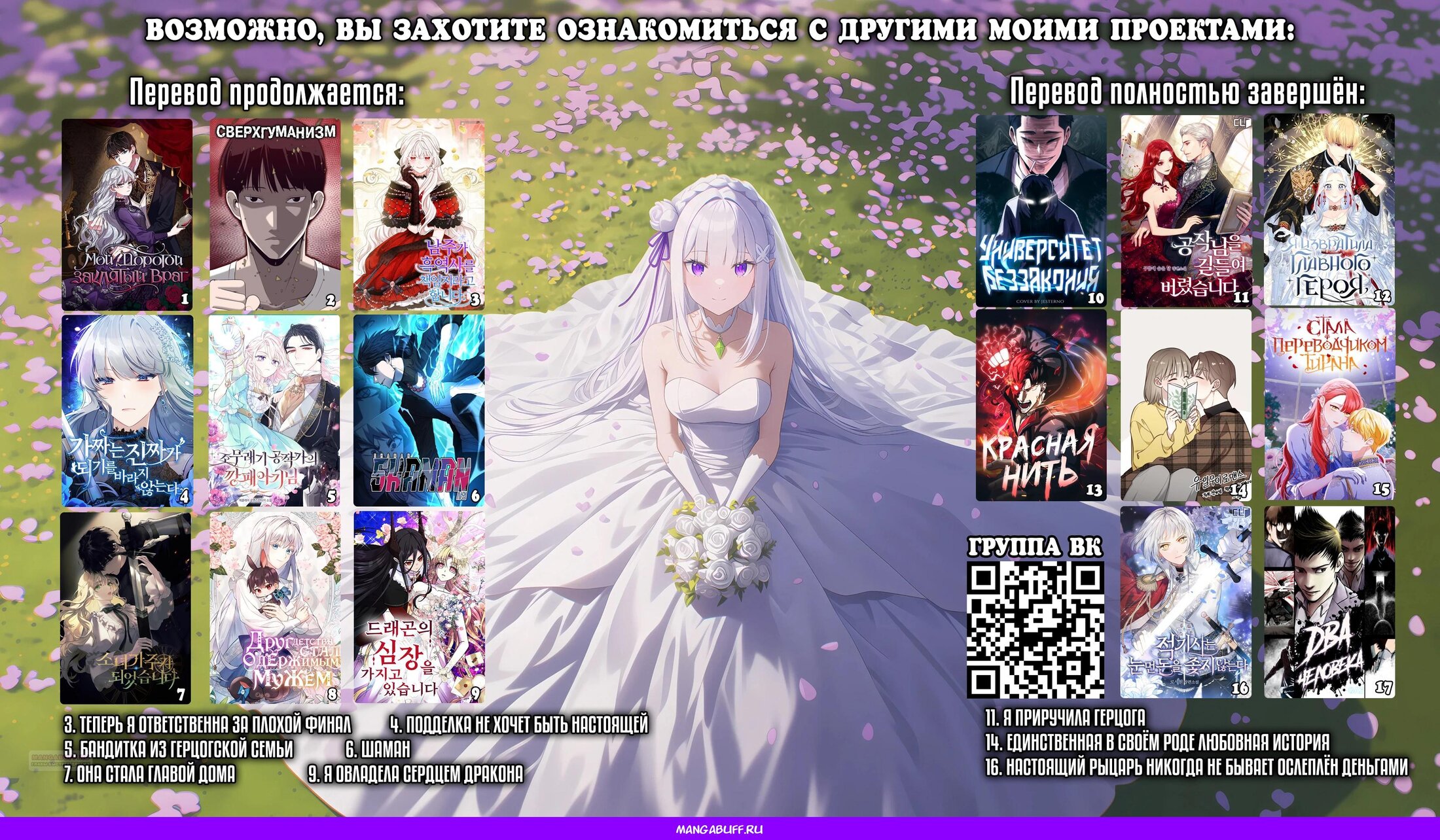 Манга Я овладела сердцем дракона - Глава 90 Страница 32