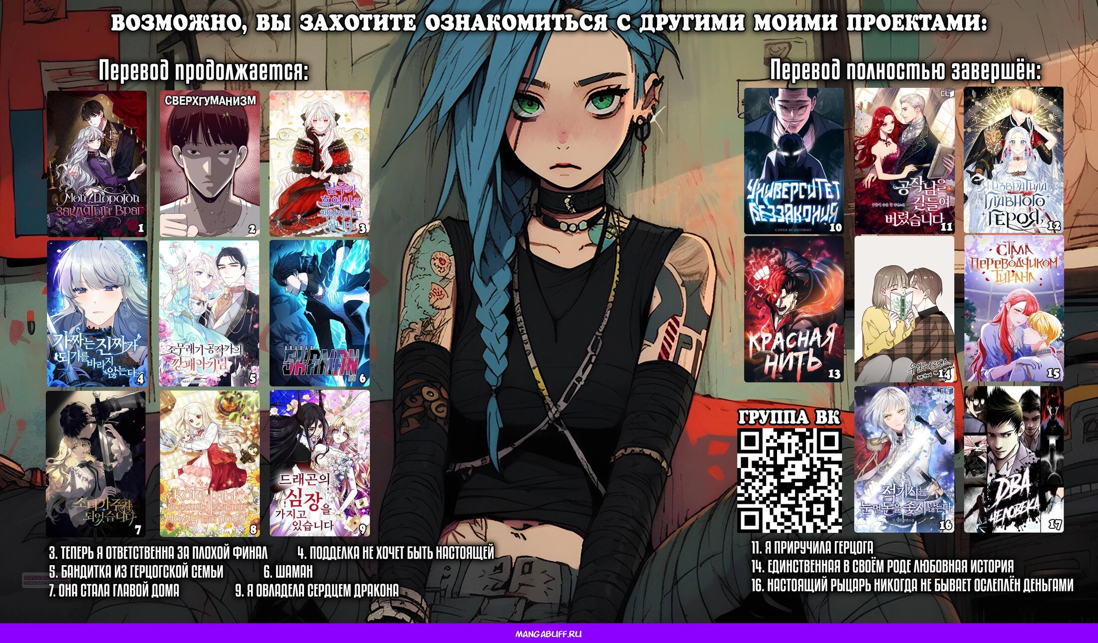 Манга Я овладела сердцем дракона - Глава 89 Страница 34