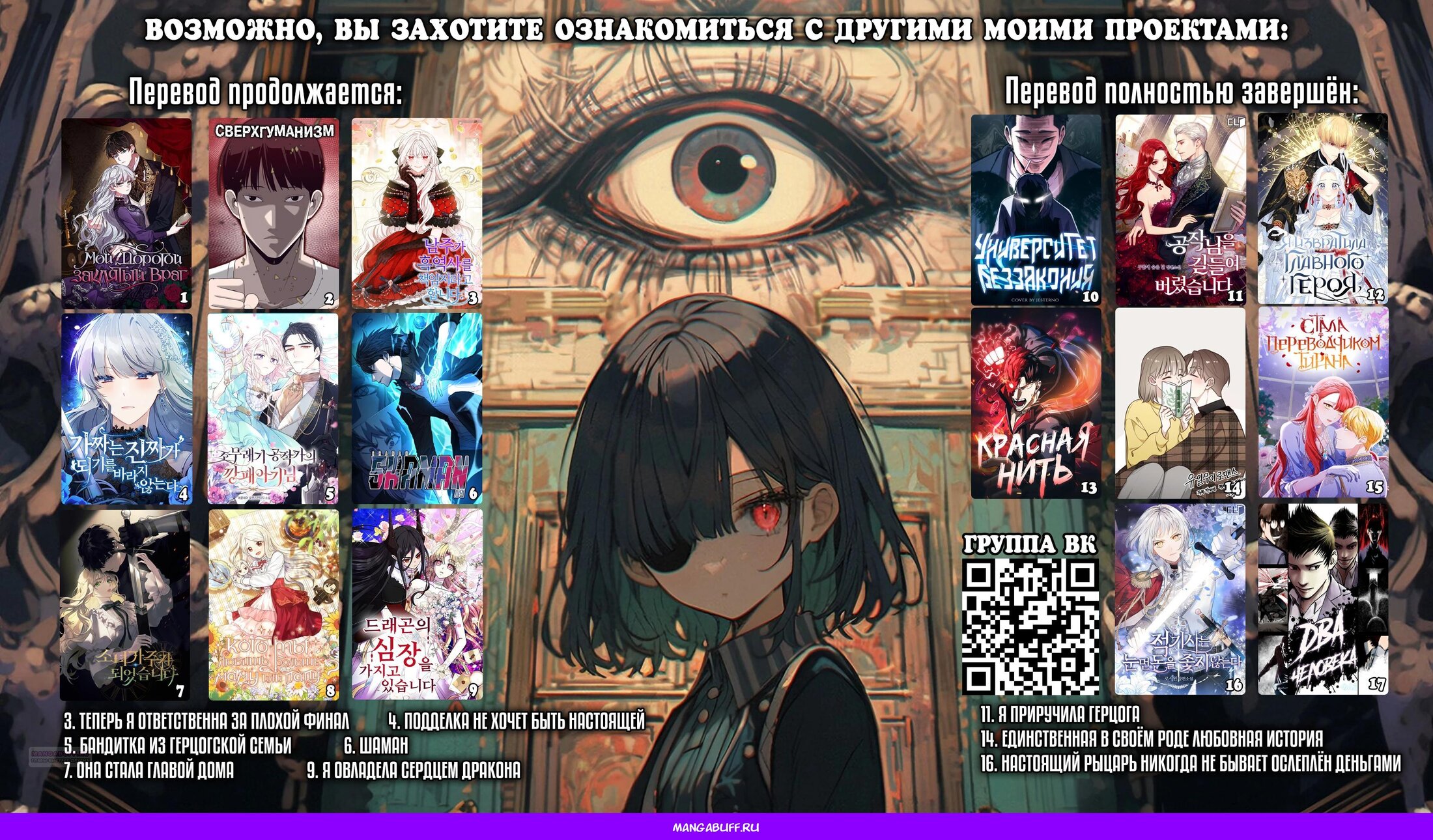 Манга Я овладела сердцем дракона - Глава 88 Страница 26