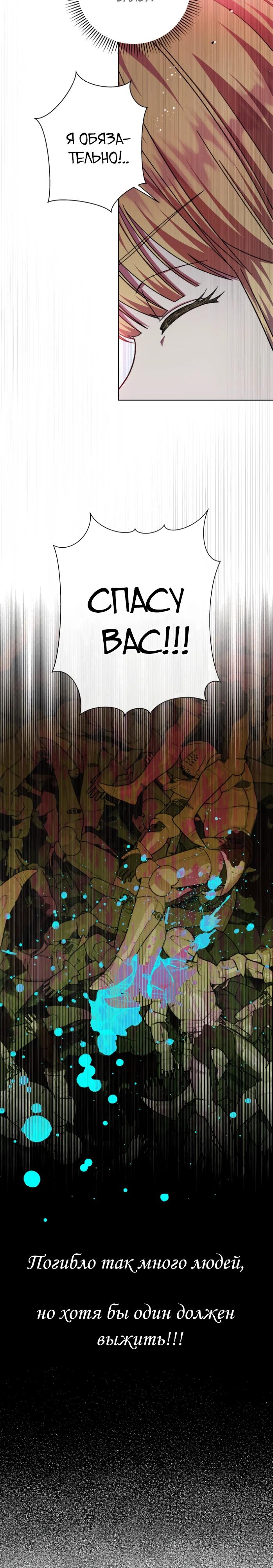 Манга Я овладела сердцем дракона - Глава 87 Страница 5