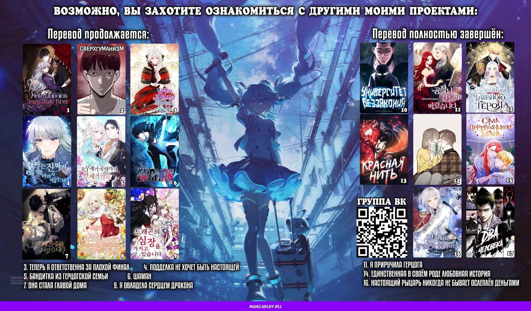 Манга Я овладела сердцем дракона - Глава 87 Страница 31