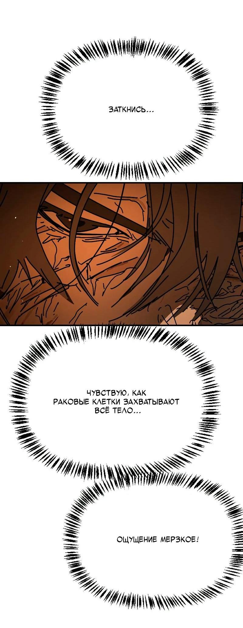 Манга Однажды, Внезапно, в Сеуле - Глава 35 Страница 86