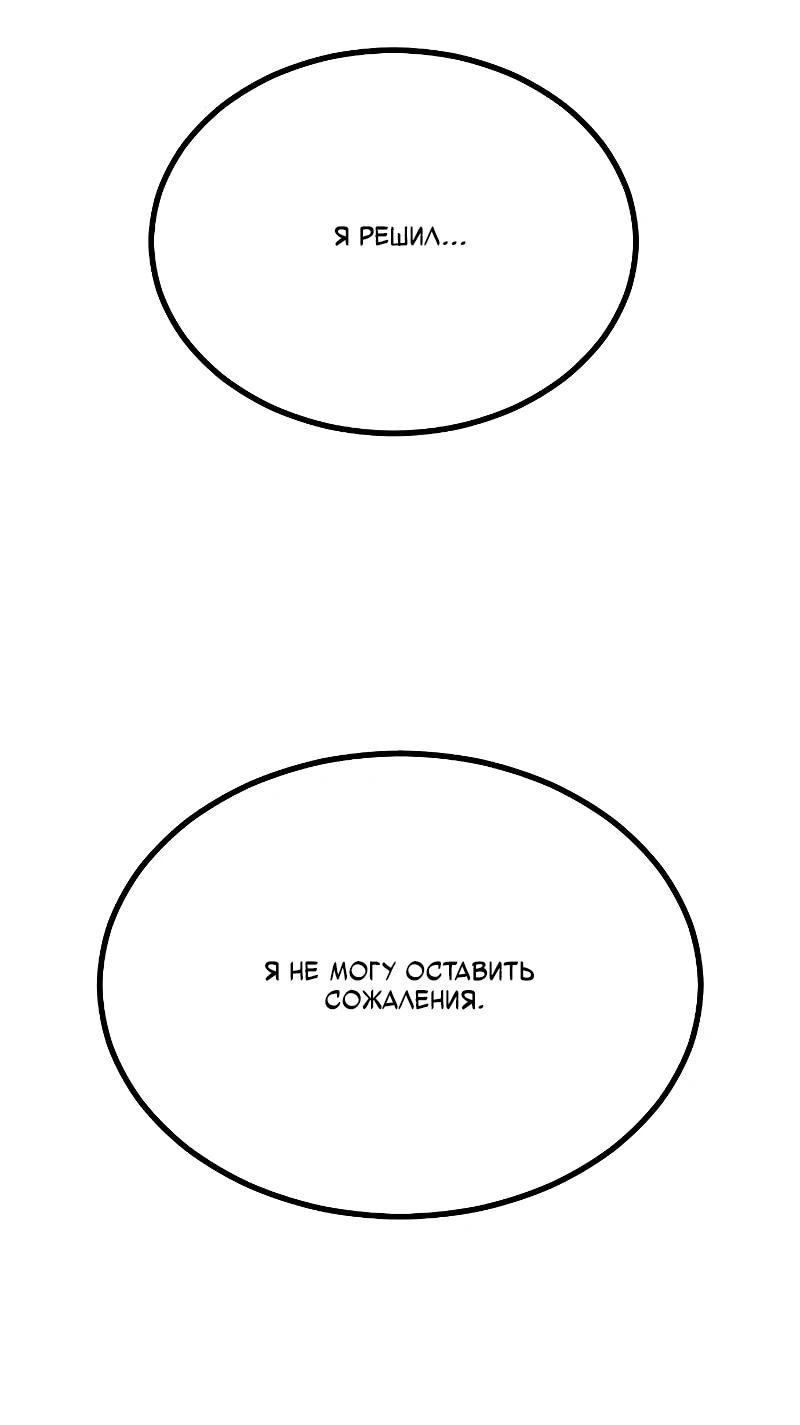 Манга Однажды, Внезапно, в Сеуле - Глава 35 Страница 1