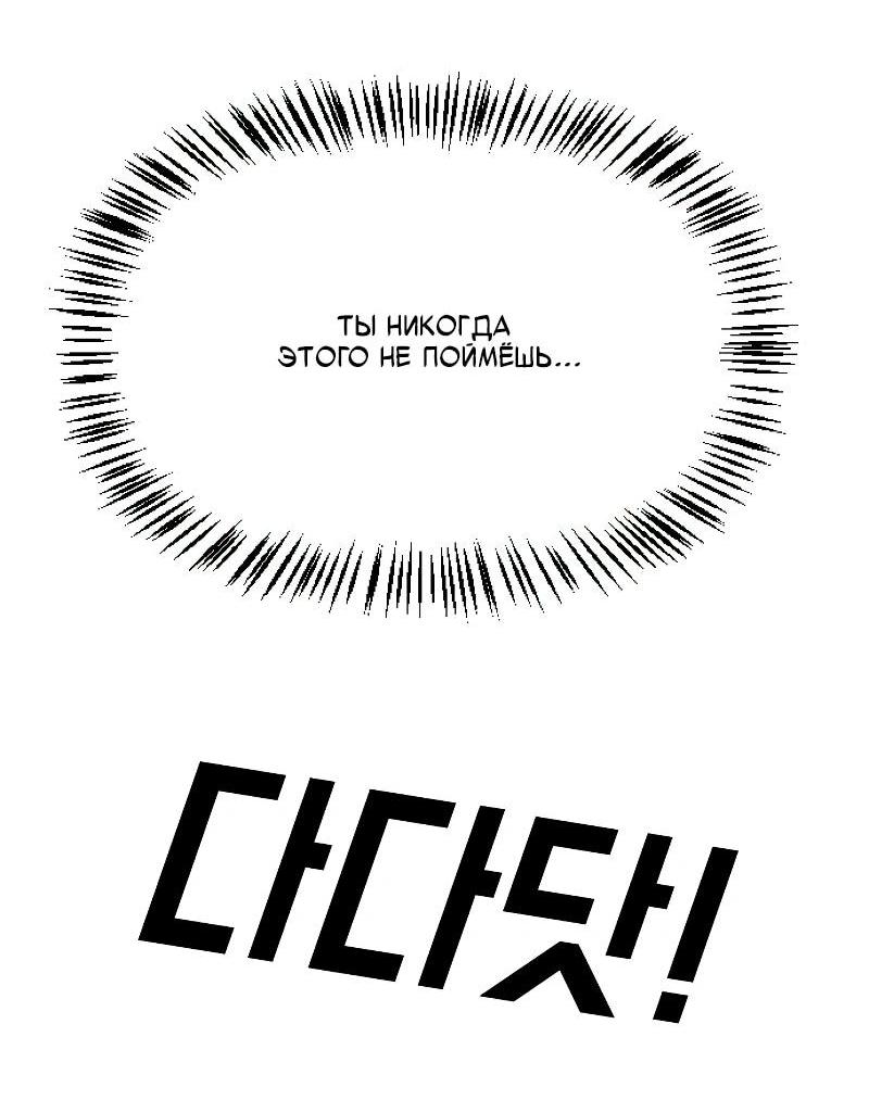 Манга Однажды, Внезапно, в Сеуле - Глава 35 Страница 28