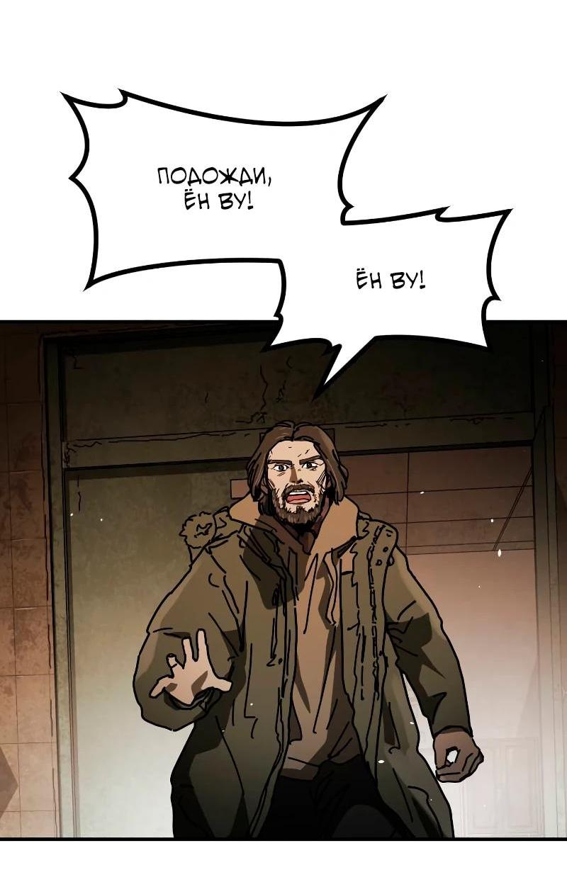 Манга Однажды, Внезапно, в Сеуле - Глава 35 Страница 25