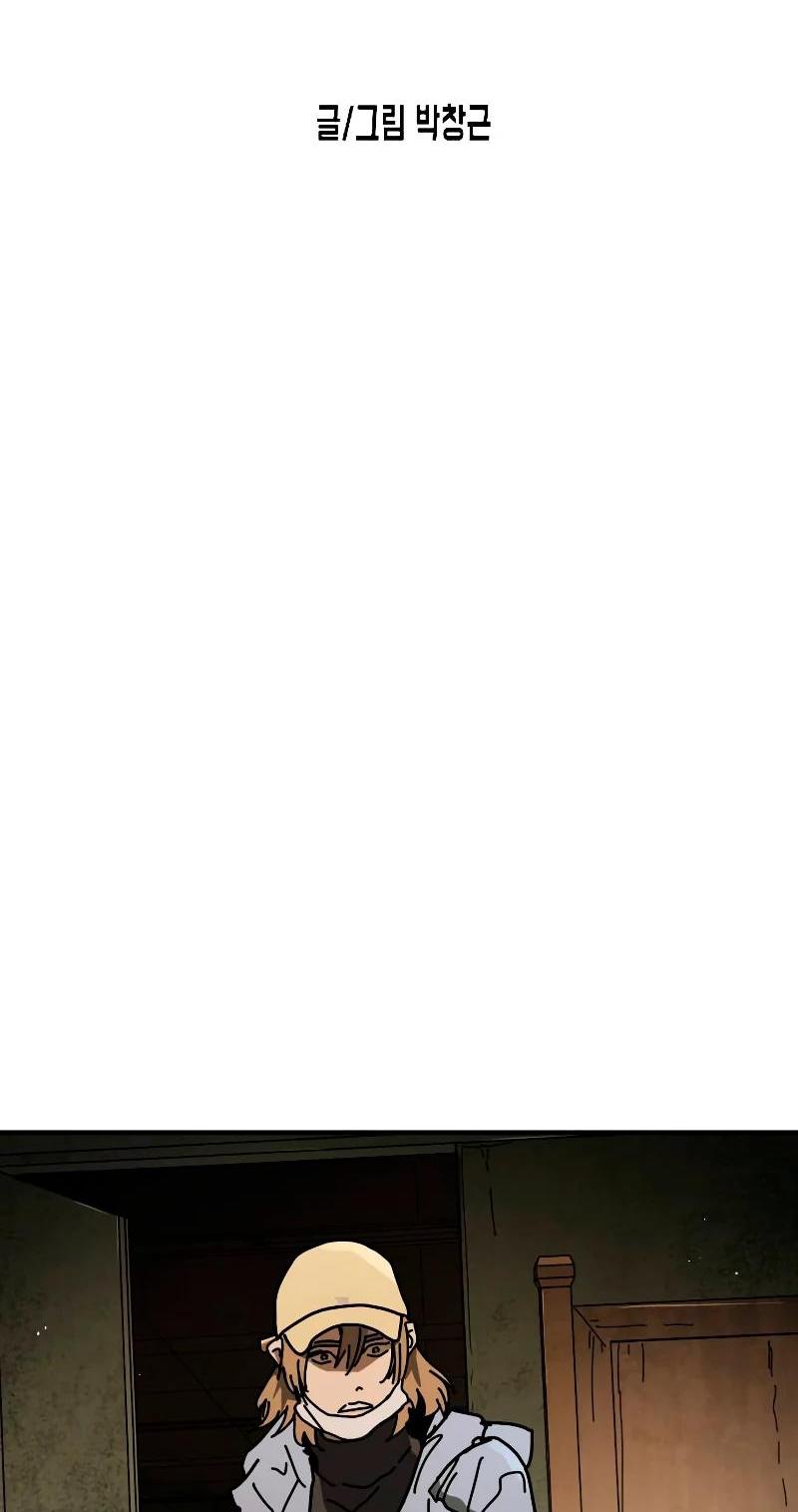 Манга Однажды, Внезапно, в Сеуле - Глава 35 Страница 7