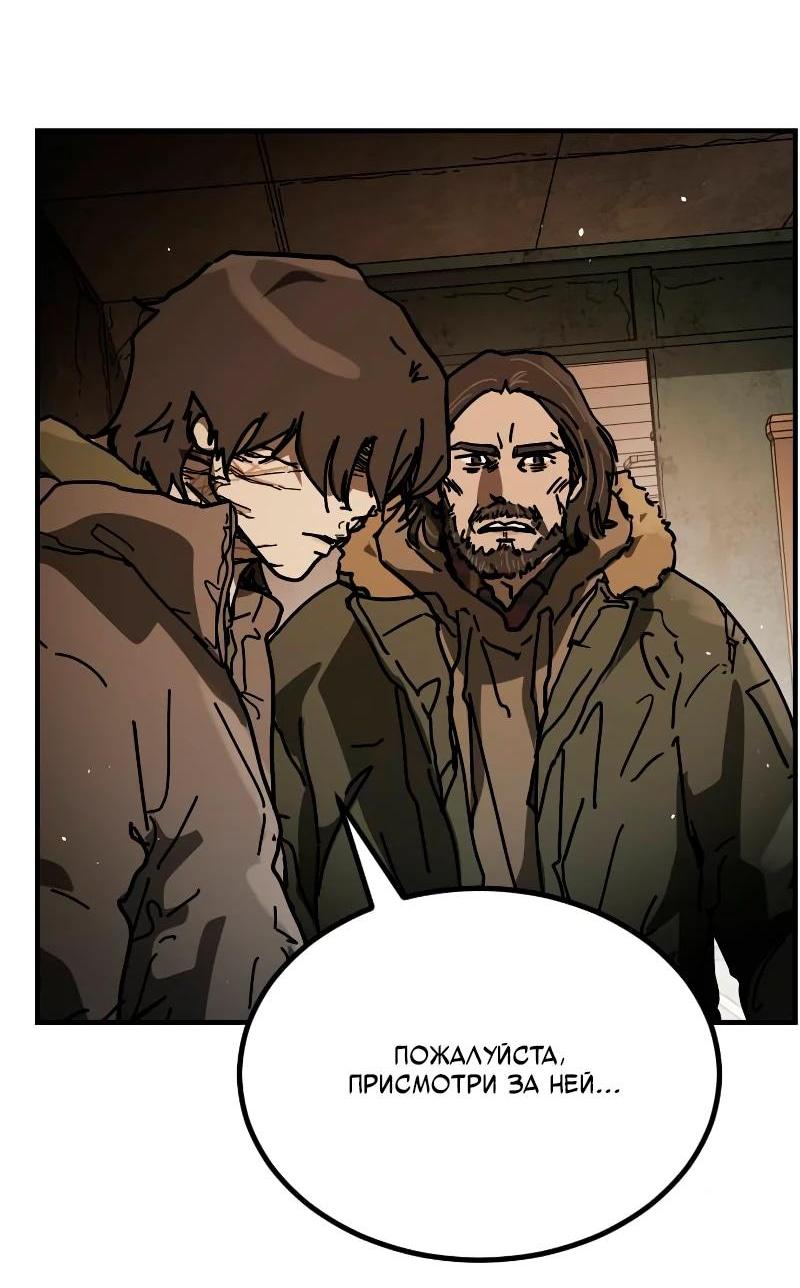 Манга Однажды, Внезапно, в Сеуле - Глава 35 Страница 15