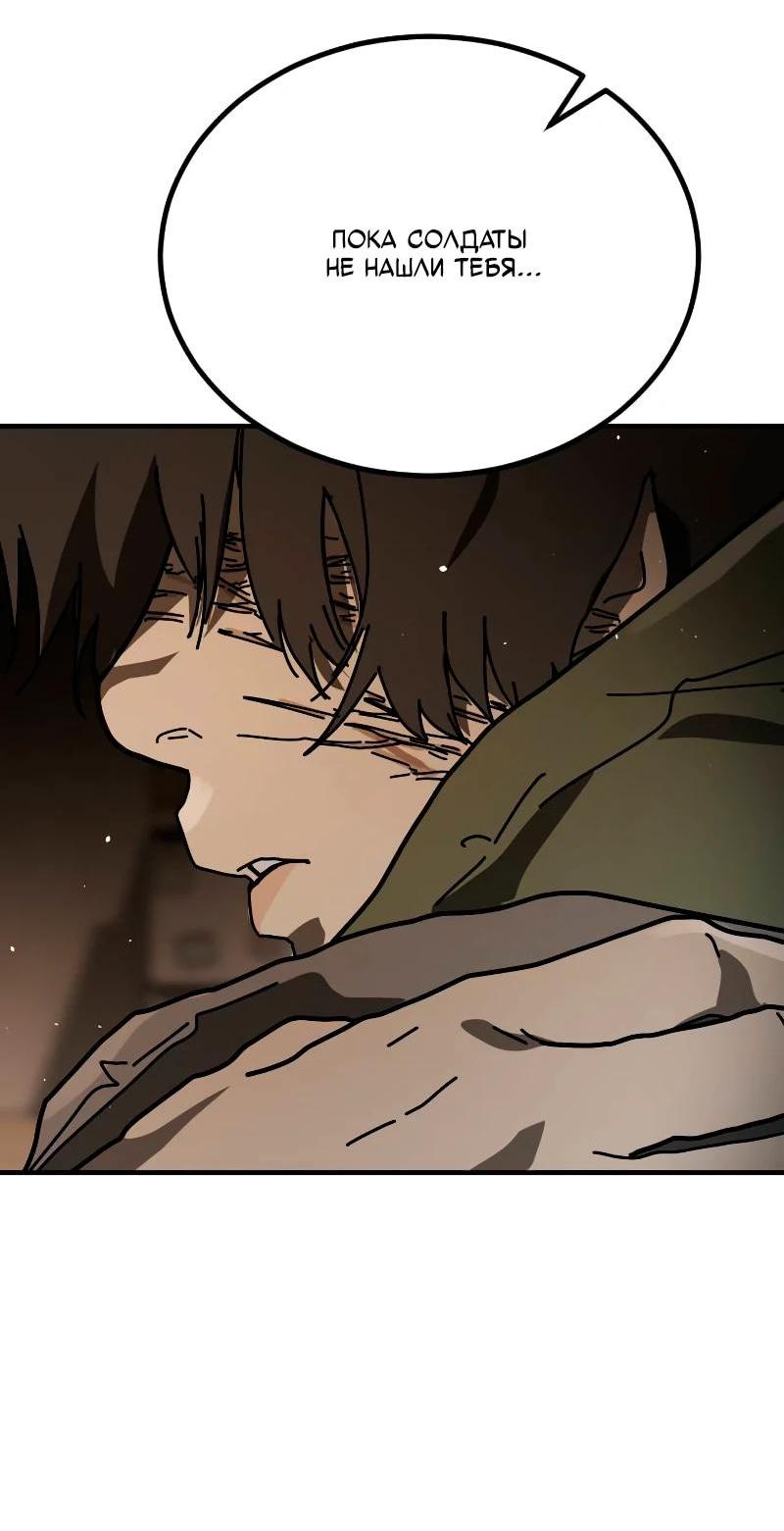 Манга Однажды, Внезапно, в Сеуле - Глава 35 Страница 19