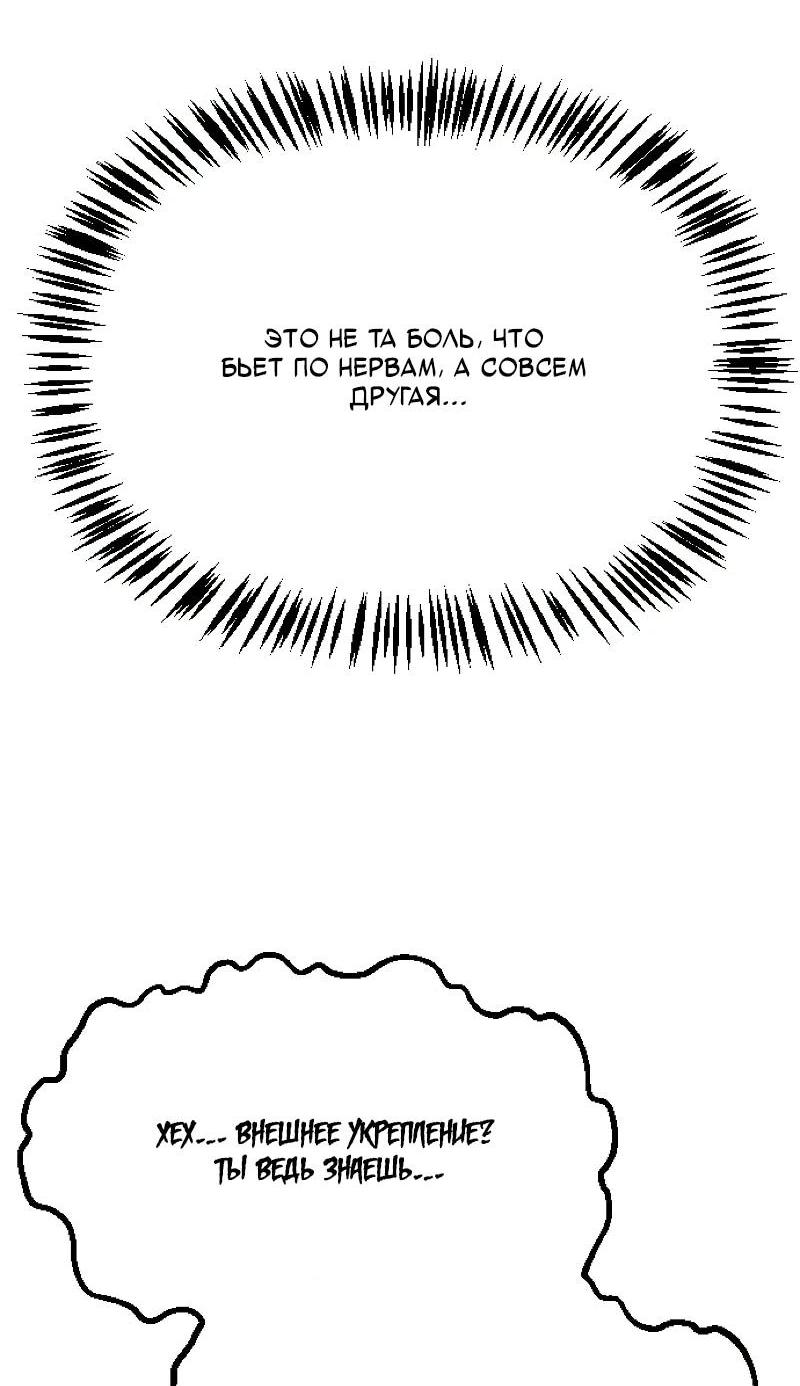 Манга Однажды, Внезапно, в Сеуле - Глава 35 Страница 84