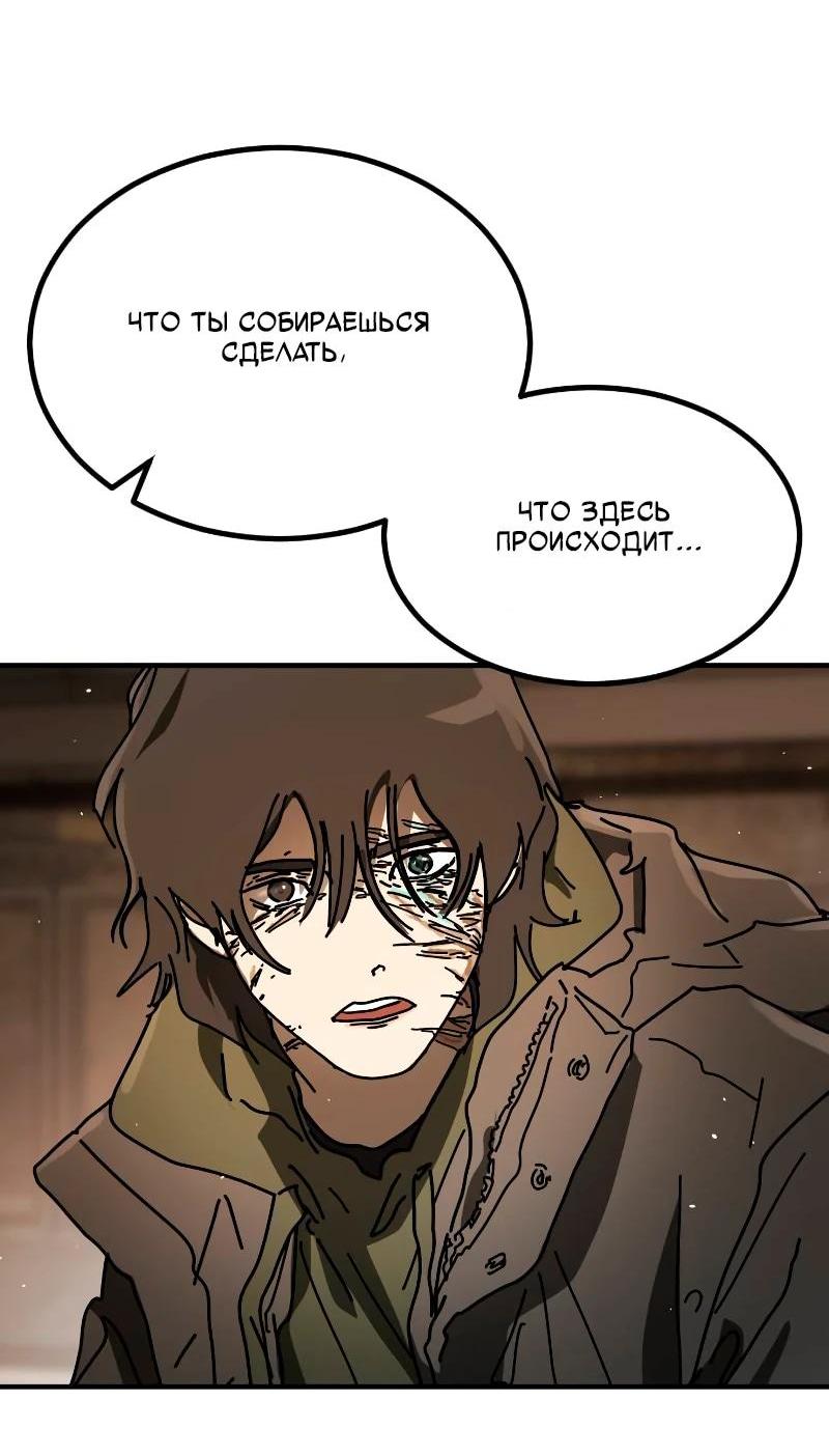 Манга Однажды, Внезапно, в Сеуле - Глава 35 Страница 33