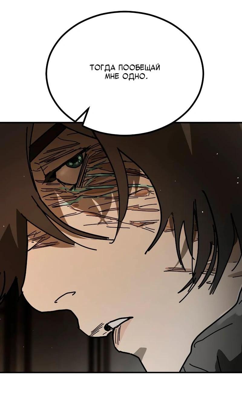 Манга Однажды, Внезапно, в Сеуле - Глава 35 Страница 52