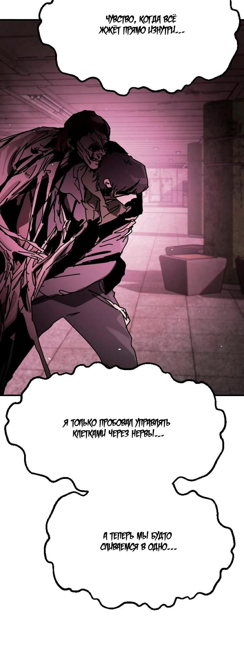 Манга Однажды, Внезапно, в Сеуле - Глава 35 Страница 85