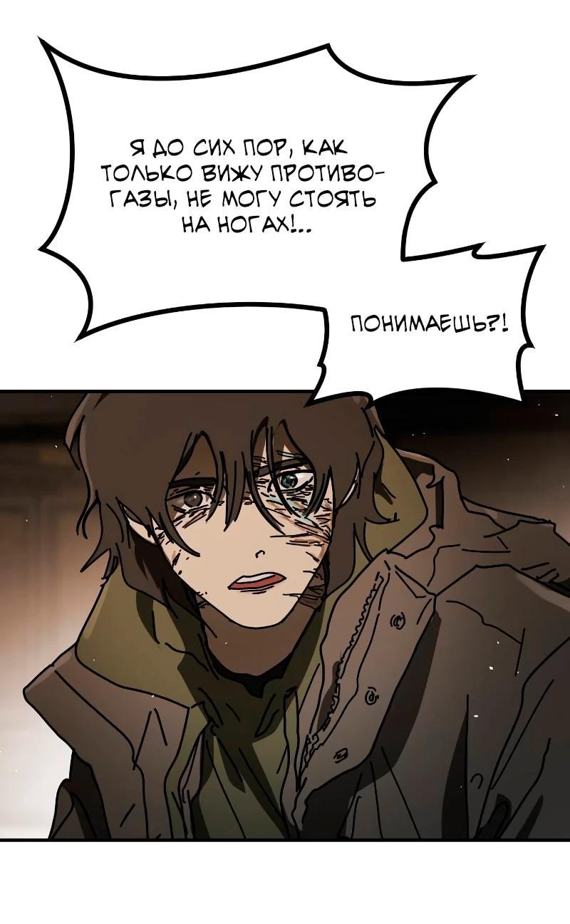 Манга Однажды, Внезапно, в Сеуле - Глава 35 Страница 40