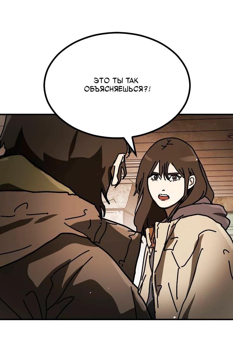 Манга Однажды, Внезапно, в Сеуле - Глава 35 Страница 44