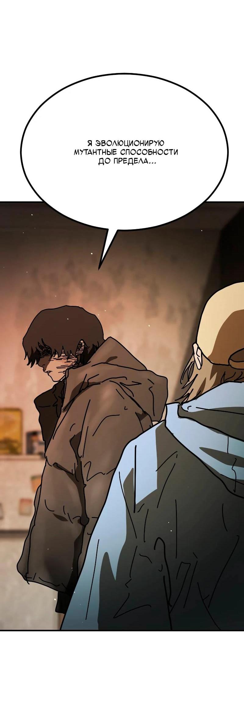 Манга Однажды, Внезапно, в Сеуле - Глава 35 Страница 3