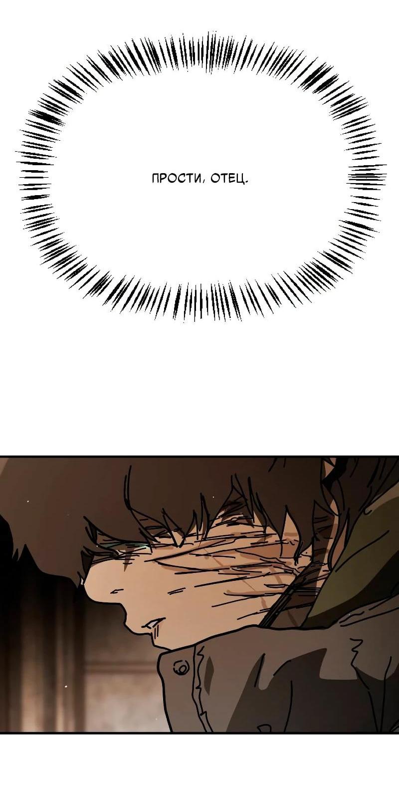 Манга Однажды, Внезапно, в Сеуле - Глава 35 Страница 26