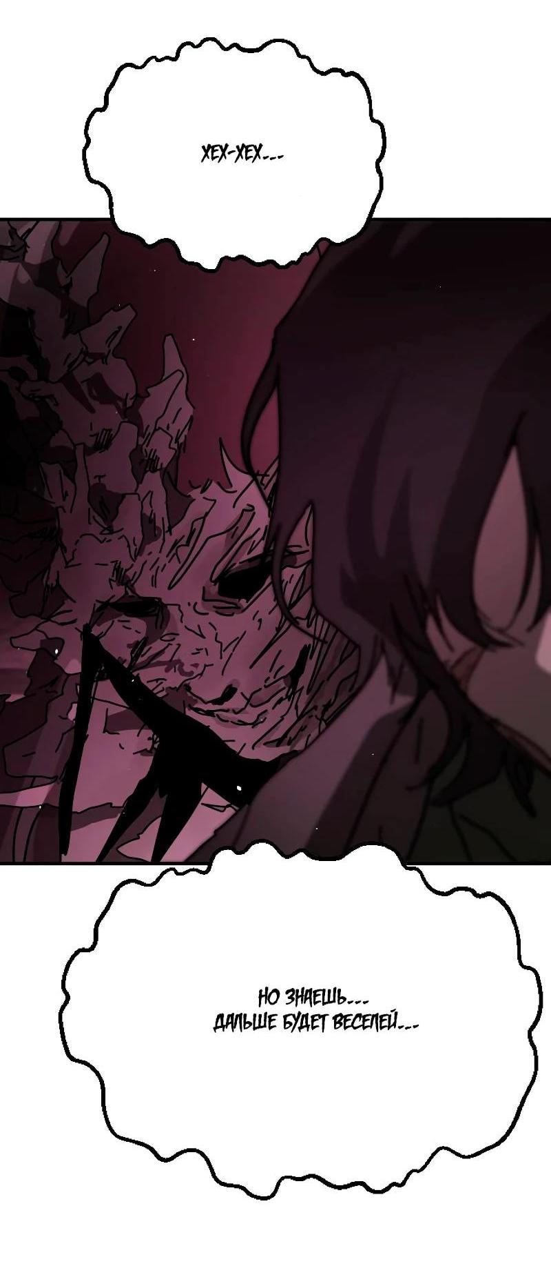 Манга Однажды, Внезапно, в Сеуле - Глава 35 Страница 87