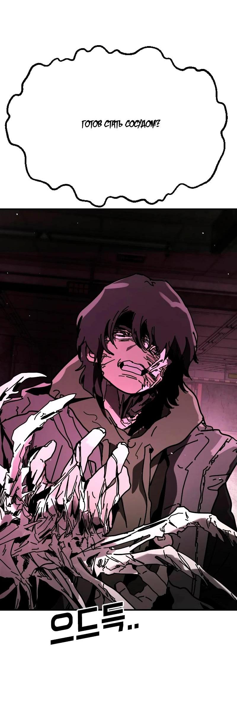 Манга Однажды, Внезапно, в Сеуле - Глава 35 Страница 66