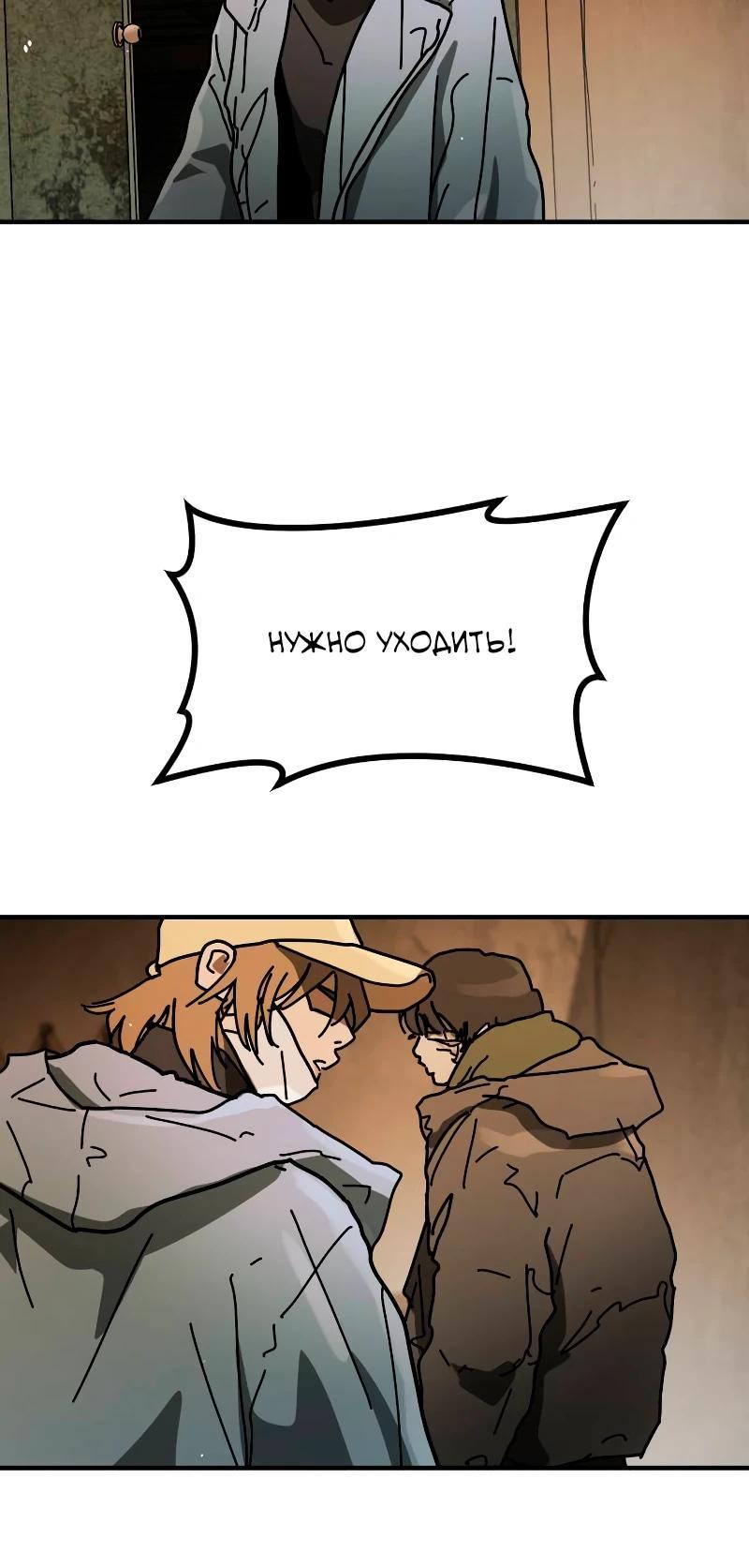 Манга Однажды, Внезапно, в Сеуле - Глава 35 Страница 8