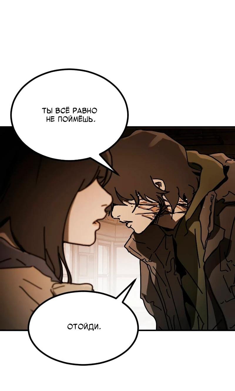 Манга Однажды, Внезапно, в Сеуле - Глава 35 Страница 35