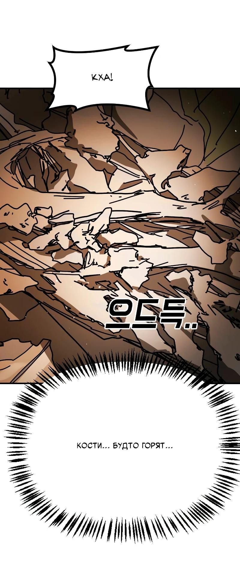 Манга Однажды, Внезапно, в Сеуле - Глава 35 Страница 83