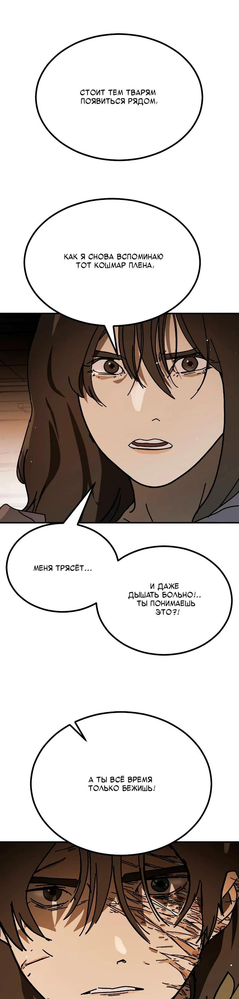 Манга Однажды, Внезапно, в Сеуле - Глава 35 Страница 41