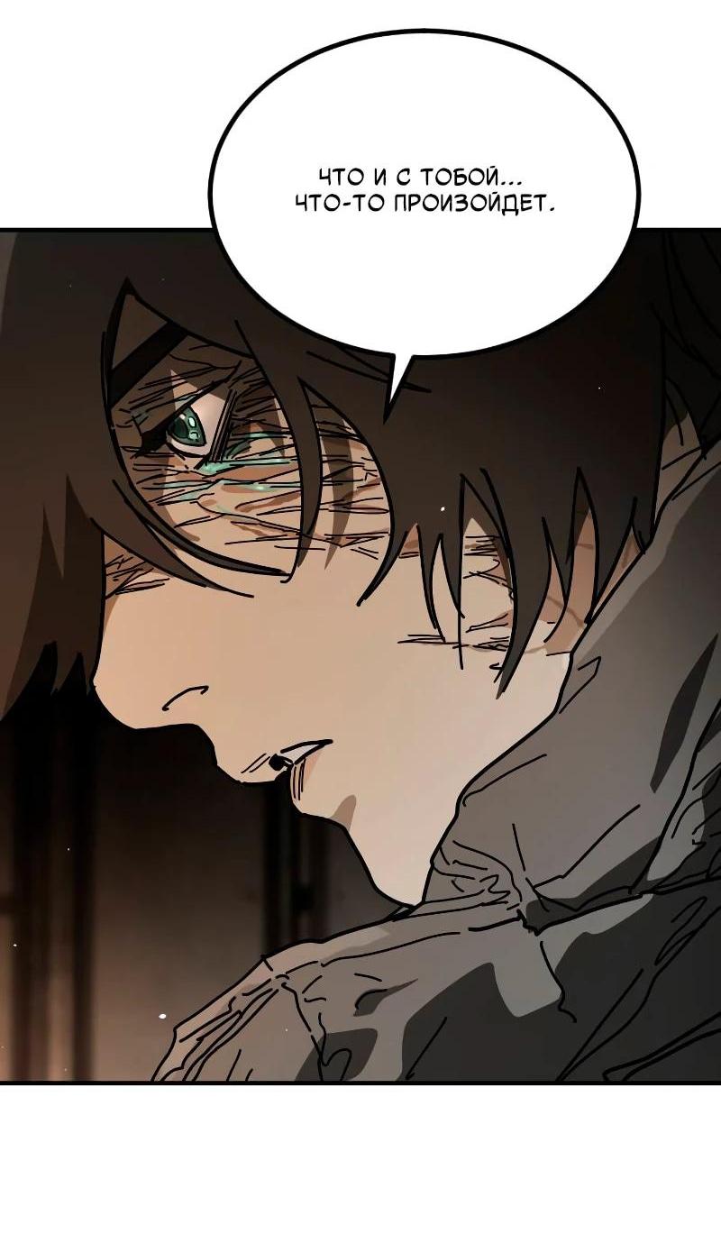 Манга Однажды, Внезапно, в Сеуле - Глава 35 Страница 50