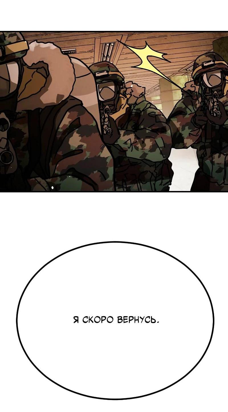 Манга Однажды, Внезапно, в Сеуле - Глава 35 Страница 56