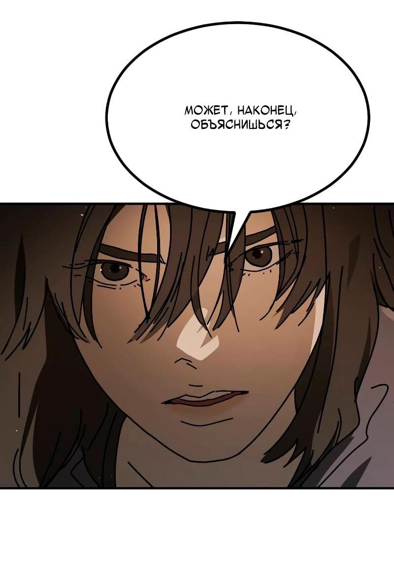 Манга Однажды, Внезапно, в Сеуле - Глава 35 Страница 32