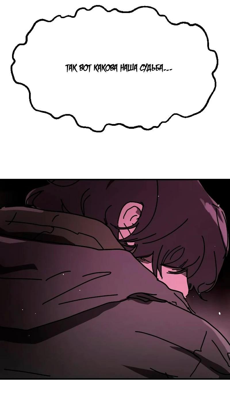 Манга Однажды, Внезапно, в Сеуле - Глава 35 Страница 61