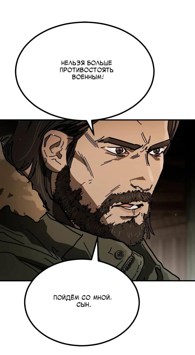 Манга Однажды, Внезапно, в Сеуле - Глава 35 Страница 18