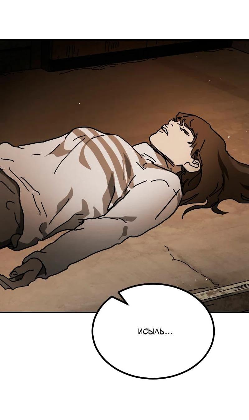 Манга Однажды, Внезапно, в Сеуле - Глава 35 Страница 14