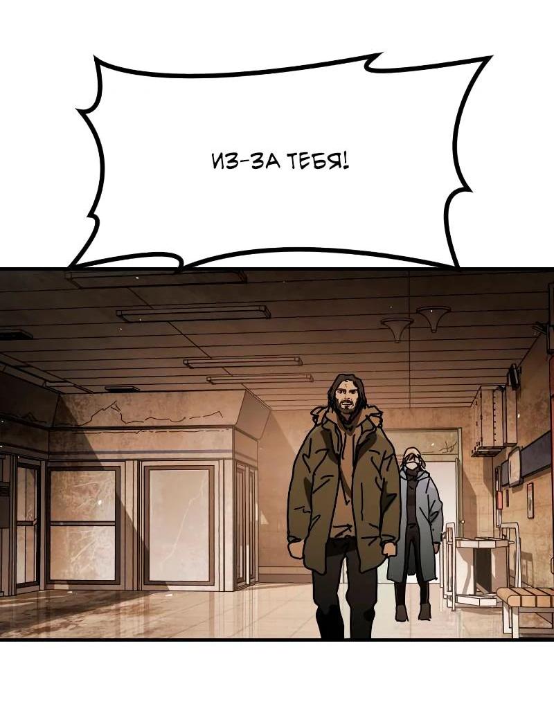 Манга Однажды, Внезапно, в Сеуле - Глава 35 Страница 38