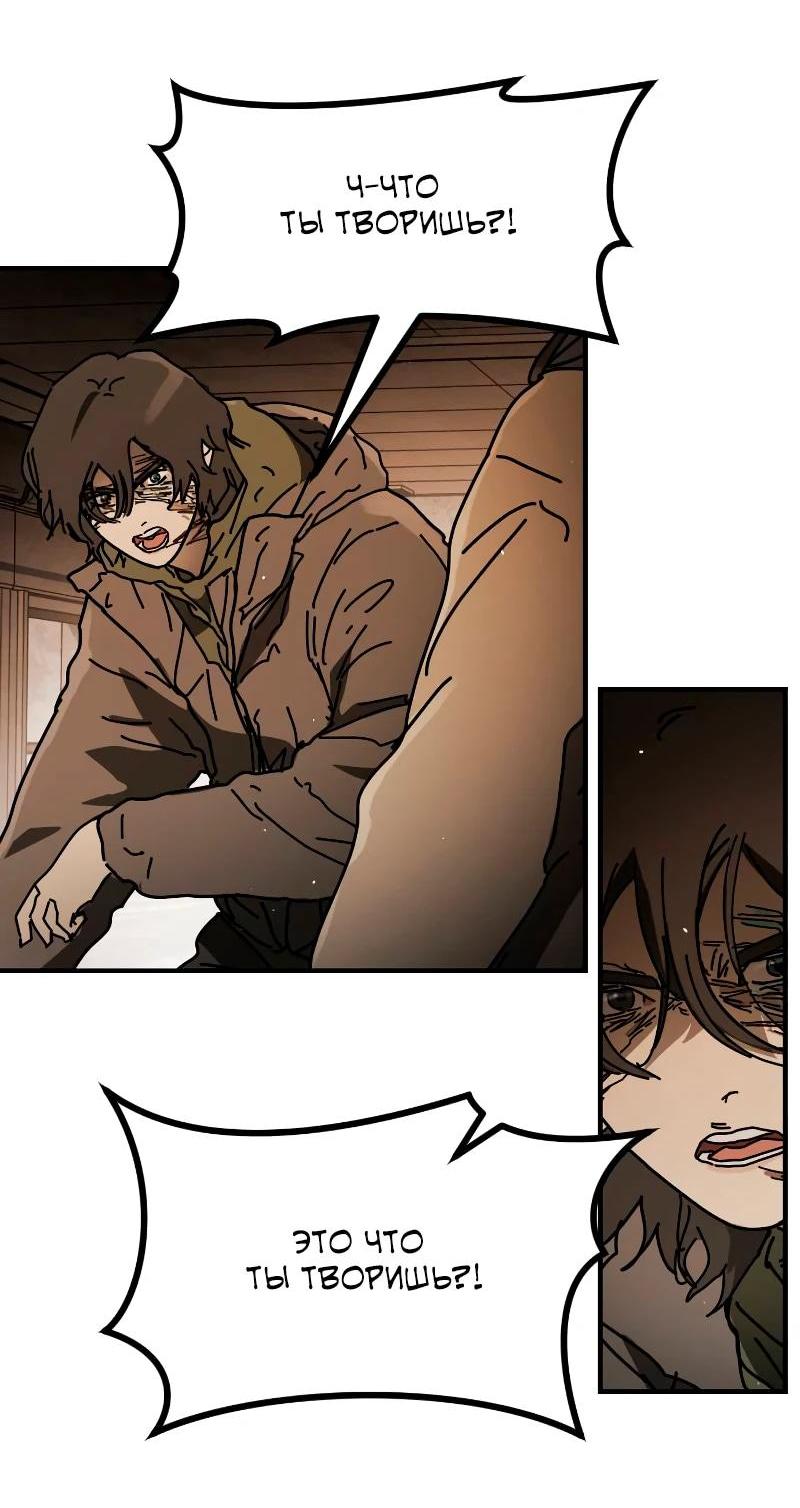 Манга Однажды, Внезапно, в Сеуле - Глава 35 Страница 30