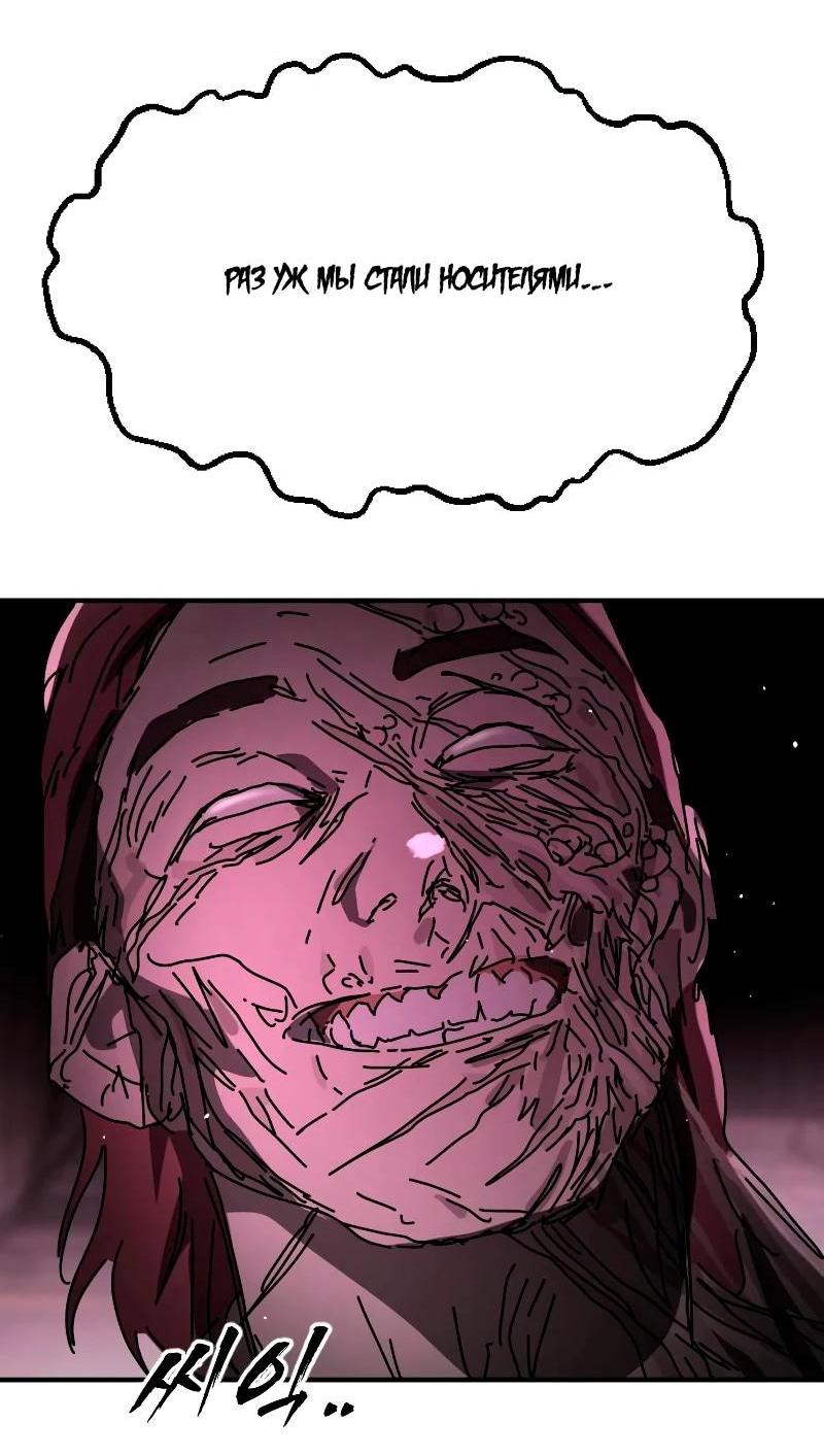 Манга Однажды, Внезапно, в Сеуле - Глава 35 Страница 62