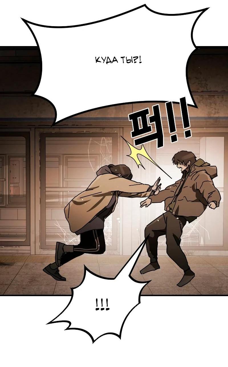 Манга Однажды, Внезапно, в Сеуле - Глава 35 Страница 29