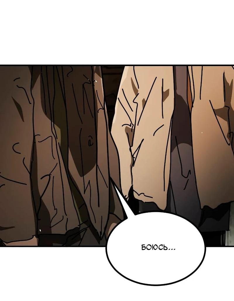 Манга Однажды, Внезапно, в Сеуле - Глава 35 Страница 49