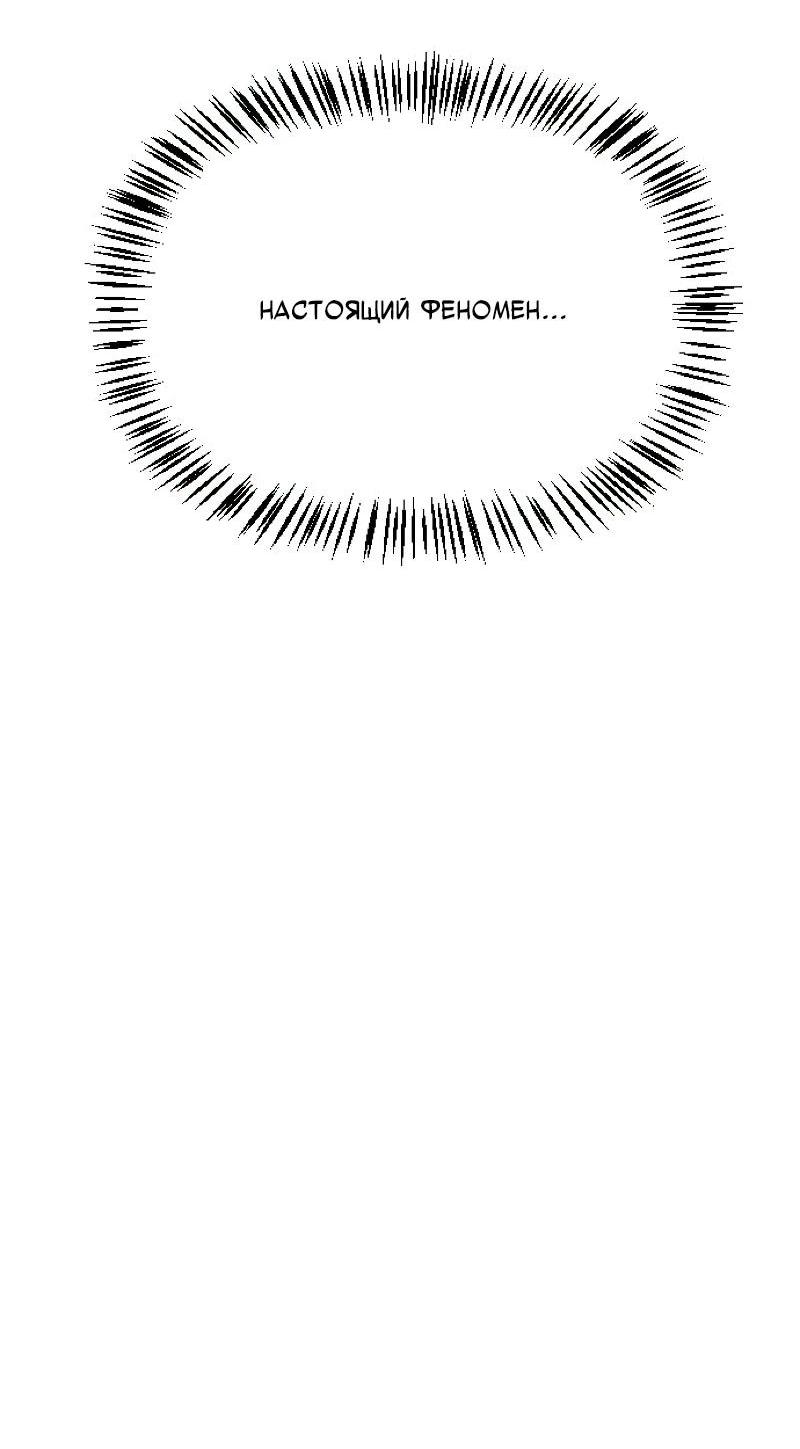 Манга Однажды, Внезапно, в Сеуле - Глава 35 Страница 78