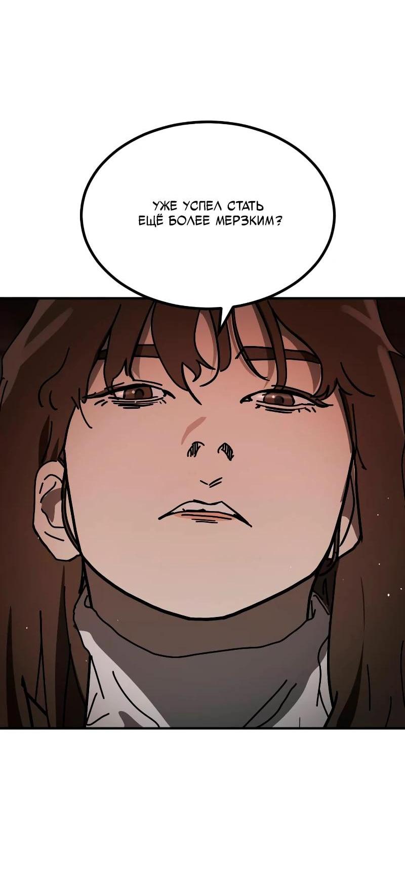 Манга Однажды, Внезапно, в Сеуле - Глава 35 Страница 101