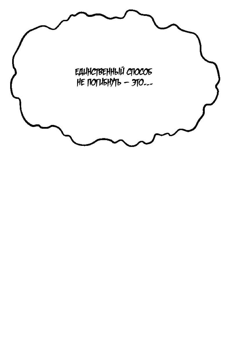 Манга Однажды, Внезапно, в Сеуле - Глава 35 Страница 63
