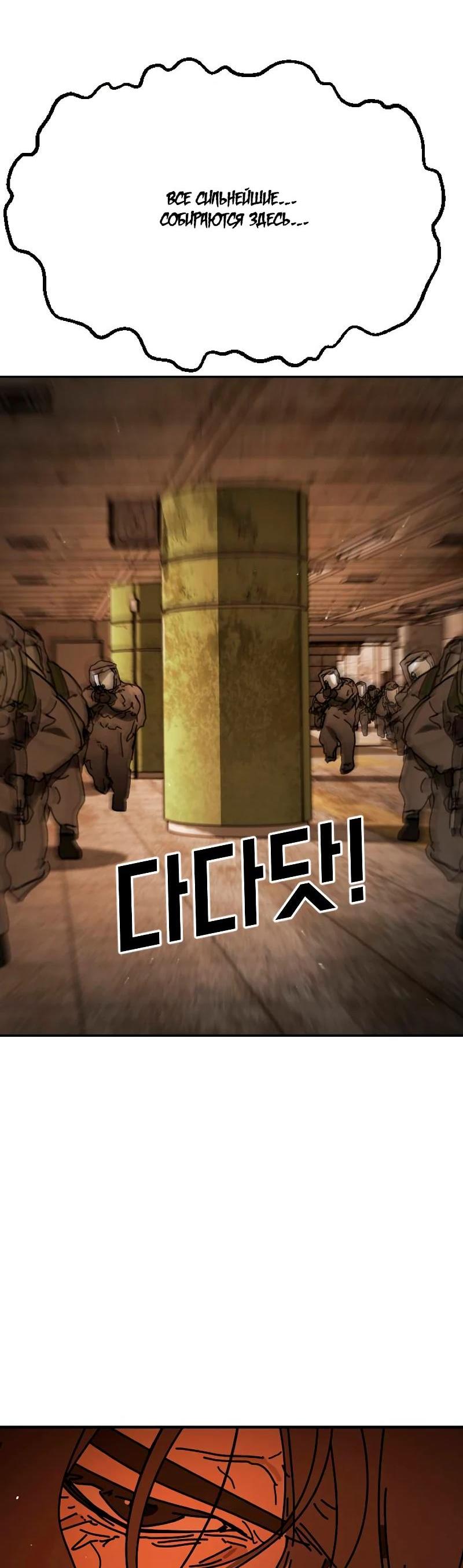 Манга Однажды, Внезапно, в Сеуле - Глава 35 Страница 88