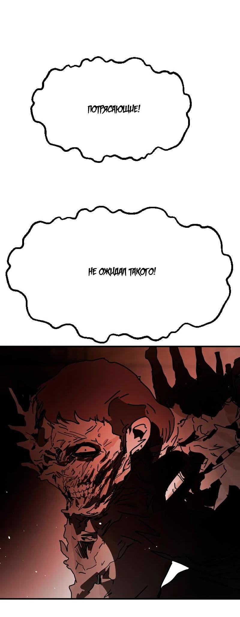 Манга Однажды, Внезапно, в Сеуле - Глава 35 Страница 93