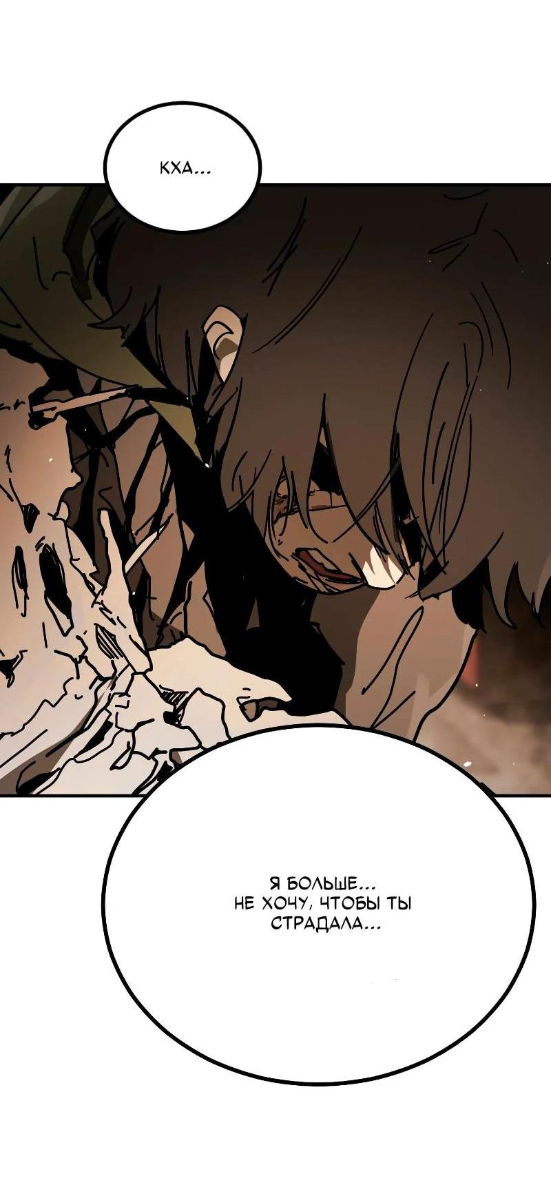 Манга Однажды, Внезапно, в Сеуле - Глава 35 Страница 82