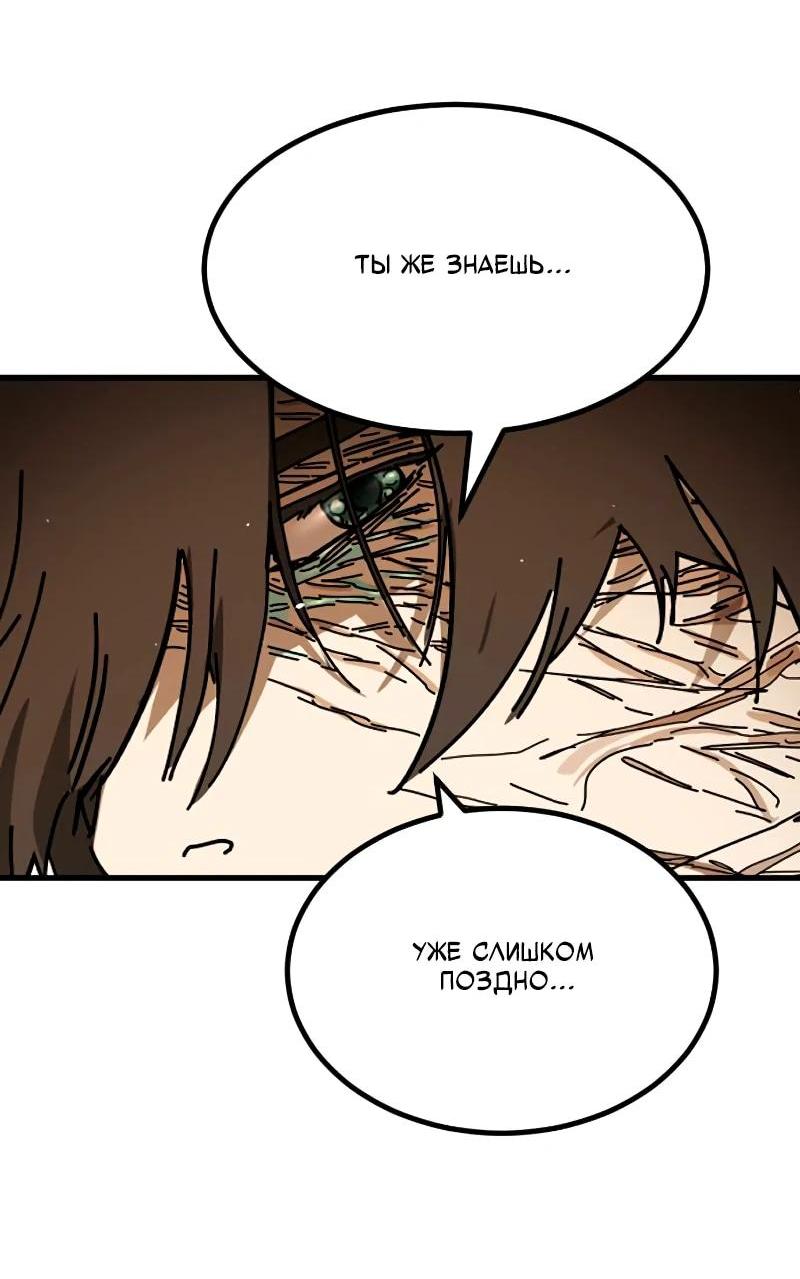 Манга Однажды, Внезапно, в Сеуле - Глава 35 Страница 21