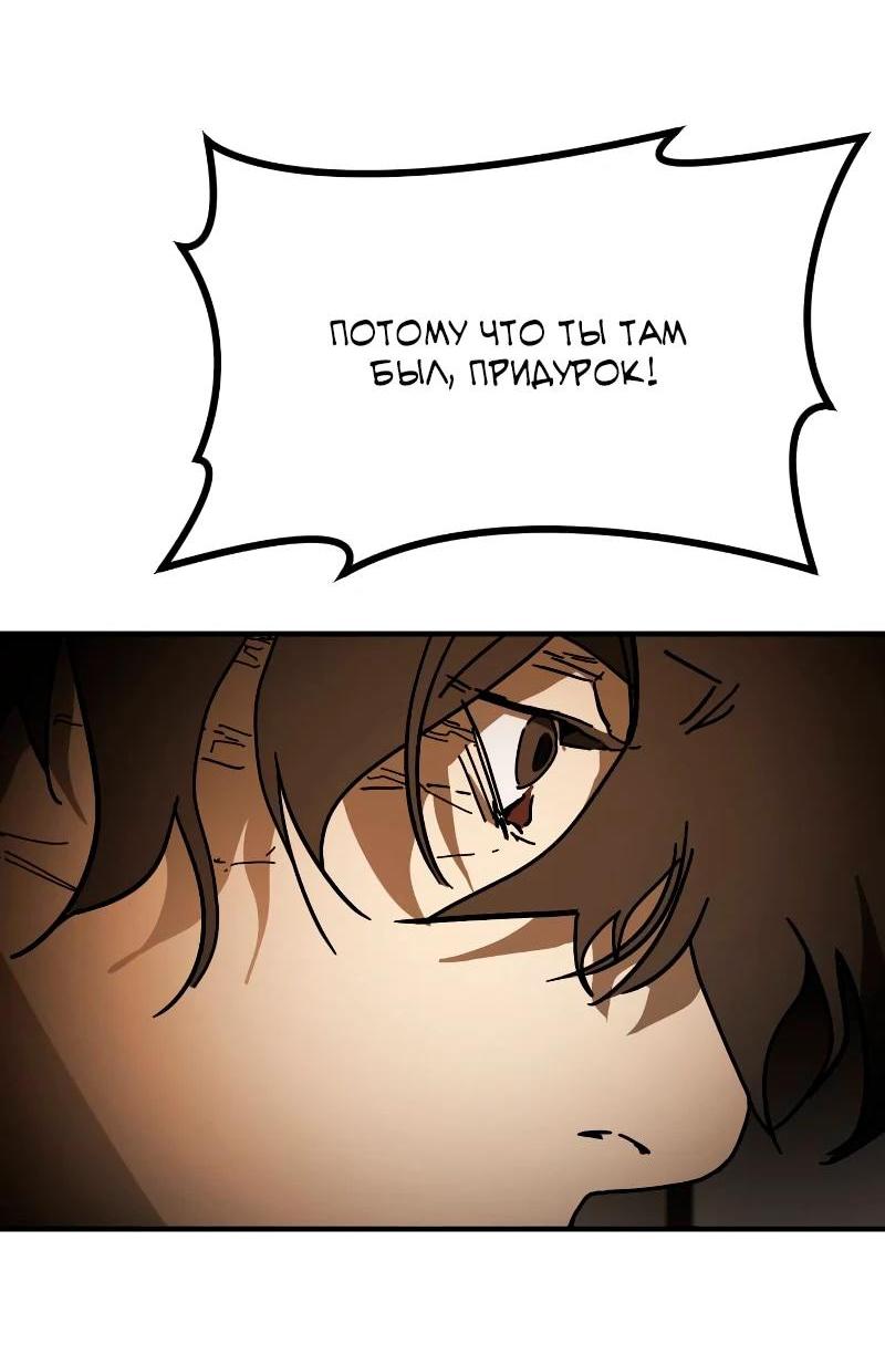 Манга Однажды, Внезапно, в Сеуле - Глава 35 Страница 43