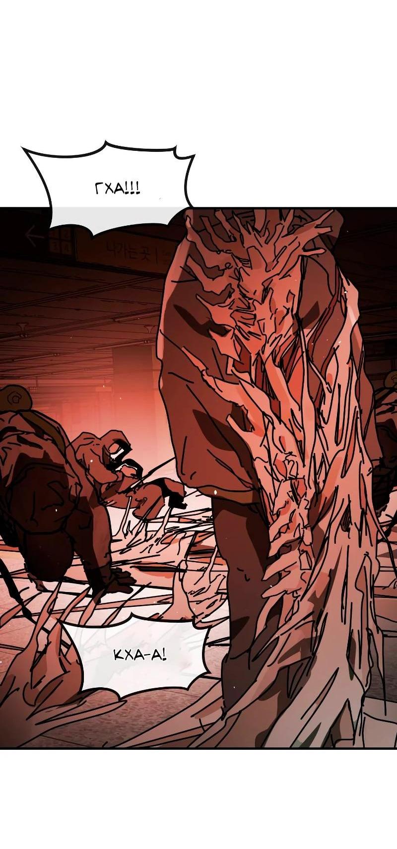 Манга Однажды, Внезапно, в Сеуле - Глава 35 Страница 92